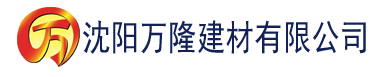 沈阳推油少妇久久99久久99久久建材有限公司_沈阳轻质石膏厂家抹灰_沈阳石膏自流平生产厂家_沈阳砌筑砂浆厂家